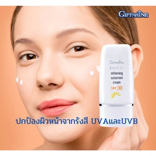 🔥ส่งฟรี🔥 ไวทิสส์ ไวเทนนิ่ง ครีมกันแดด  กิฟฟารีน Whitening Series Whitiss หยุดความหมองคล้ำ ลดเลือดจุดด่าง