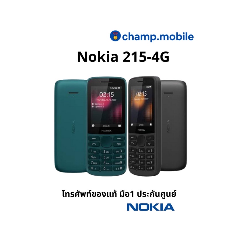 [ผาอน0%]มือถือโนเกีย Nokia 215-4G ของแท้ประกันศูนย์1ปี