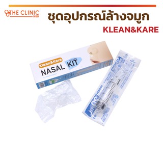 [  1 ชิ้น ] อุปกรณ์ล้างจมูก ล้างจมูก NASAL KIT KLEAN&amp;KARE ใช้ได้ทั้งเด็กและผู้ใหญ่