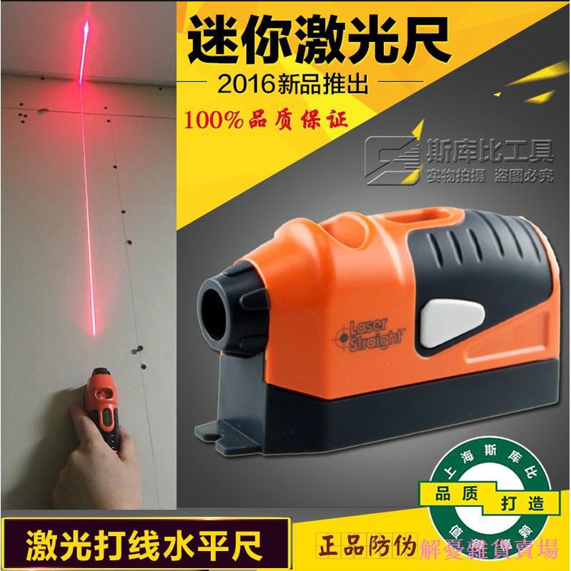 ☢Scooby Mini Multi-Function Laser Level ในครัวเรือน Spirit Level Laser Ruler Liner Linear Calibratio