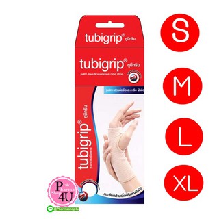 ราคา(ผ้ารัดฝ่ามือ) Tubigrip ผ้ายืดรัดสวมข้อมือและฝ่ามือลดบวมเคล็ด สีเนื้อ(S M L XL)