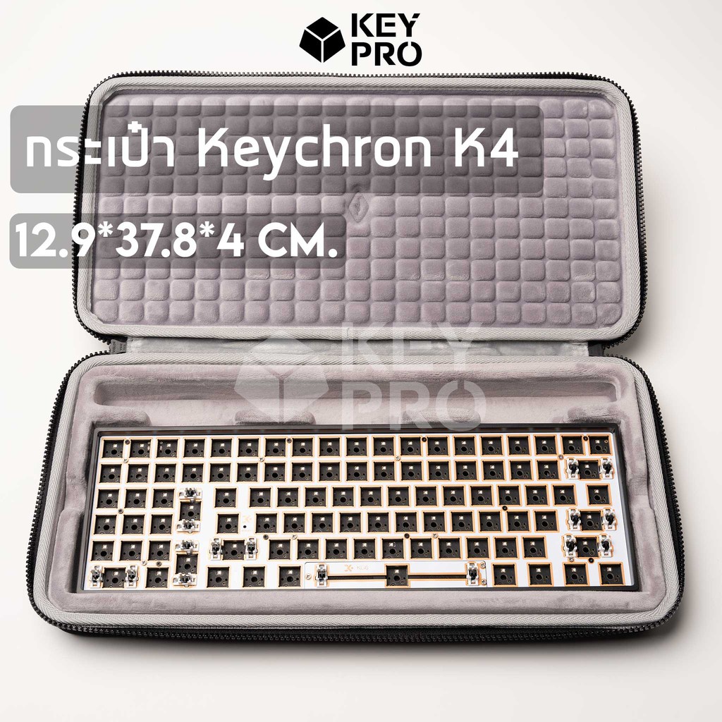 พร้อมส่ง!! [สำหรับรุ่น Keychron K4] กระเป๋าคีย์บอร์ด ยี่ห้อ Shellcase สำหรับ Keychron K4 Keyboard Ba