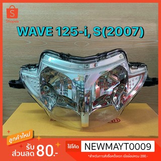 ไฟหน้า/จานฉาย WAVE 125i, S[2007]