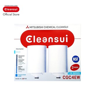 ไส้กรอง Mitsubishi Cleansui รุ่น CGC4EW แพ็ค 2 ชิ้น มาตราฐาน NSF [กดติดตามลดเพิ่ม 100 บาท]