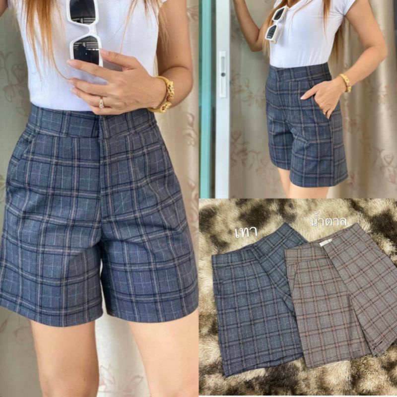 กางเกงขาสั้นลายสก๊อตขายดี