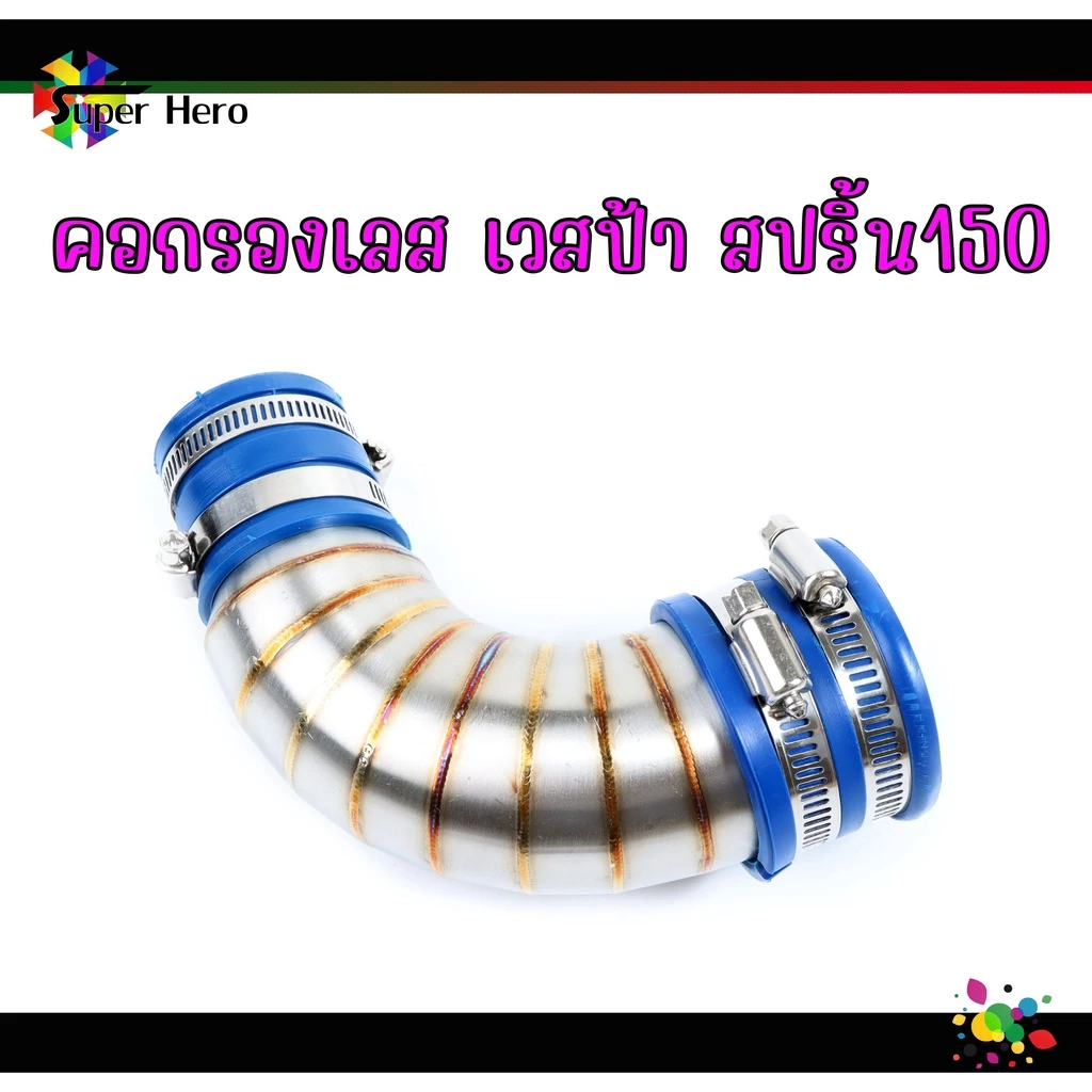คอกรองเลส Vespa Sprint 150 thumbnail 3