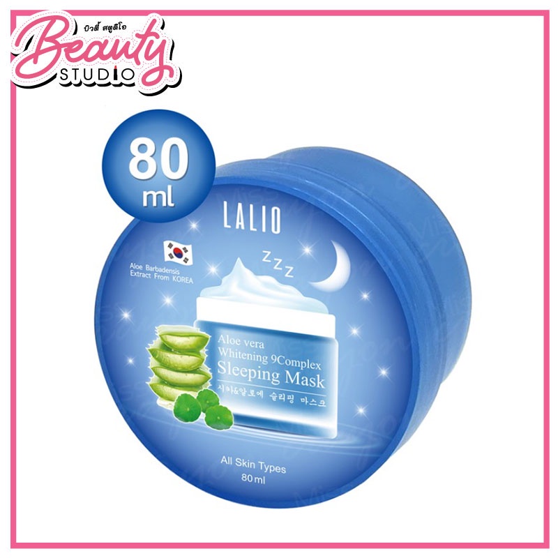 (แท้100%) Lalio Aloe Vera Whitening 9Complex Sleeping Mask