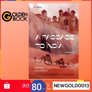 Goldenbook : หนังสือ   สู่แดนภารตะ A Passage to India