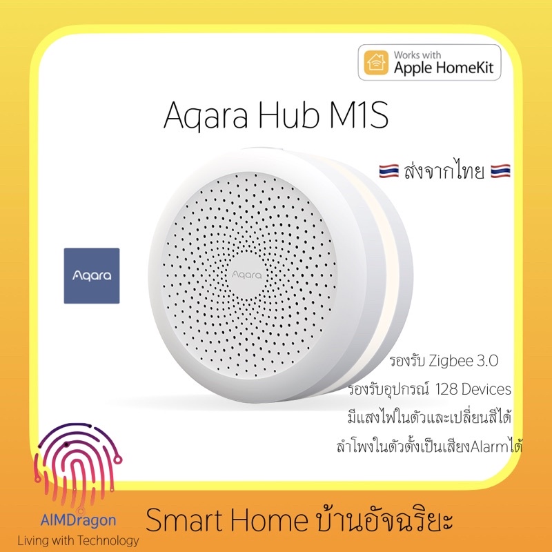 Aqara M1S Hub รองรับ Apple HomeKit
