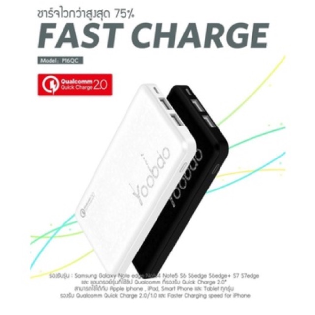 Powerbank Yoobao P16QC - แบตสำรอง 16000 mAh