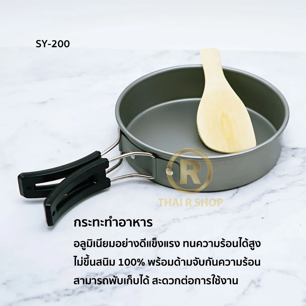 ชุดหม้อสนามแค้มปิ้ง อุปกรณ์แคมป์ปิ้ง ชุดหม้อสนาม 8ใน1 หม้อกะทะ 8-In-1 Mini Outdoor Cooking Picnic ชุดหม้อพกพา SY-200 thumbnail 7