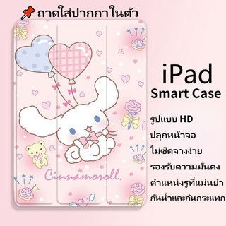 ⚡เคส iPad Smart Case เคส iPad10.2gen9/gen7/gen8 Air4/Air5 Air3 gen5/gen6 Air1/2 2020/2021pro11 mini6 เคสไอแพดใส่ปากกาได้