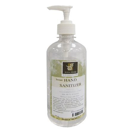 SOPA HERB เจลแอลกอฮอล์ล้างมือ 450 มล. กลิ่นสปา Sopa herb Hand sanitizer 99%