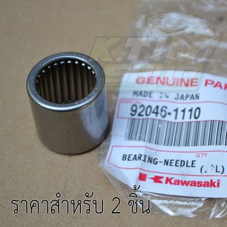 92046-1110 ตลับลูกปืน แกนสวิงอาร์ม สำหรับ KR150 ZX150 Serpico Victor KLX125 KLX150 KLX140 ของแท้ใหม่เบิกศูนย์