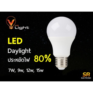 หลอดไฟ LED Vlight 7w,9w,12w,15w ขั้วเกลียว E27 แสงขาว