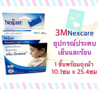 3M Cold Hot Pack 10x25cm // เจลประคบร้อนประคบเย็น 3M Cold/Hot Pack size M