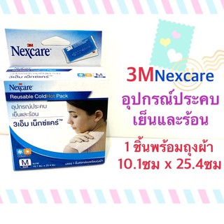 3M Cold Hot Pack 10x25cm // เจลประคบร้อนประคบเย็น 3M Cold/Hot Pack size M