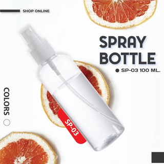 S-SP-03 SPRAY  BOTTLE | ขวดสเปรย์เปล่า (100 ml.)