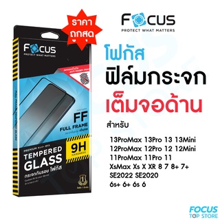 Focus ฟิล์มกระจกเต็มจอ ด้าน สำหรับ iPhone 15ProMax 15Pro 15Plus 15 14ProMax 14Pro 13Pro 13 12ProMax 11ProMax 11