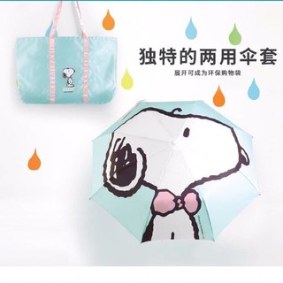 Snoopy Semi-Auto Umbrella + Waterproof Bag Set