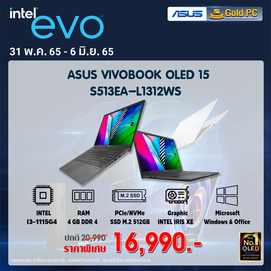 (ใส่ INTELM10 ลดเพิ่ม 1,000)NOTEBOOK ASUS VIVOBOOK 15 OLED S513EA-L1302TS,S513EA-L1312WS ( BLACK) GO