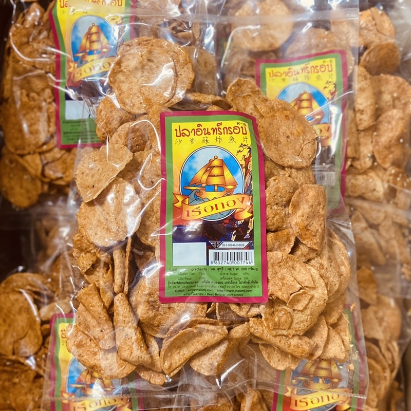ปลาอินทรีกรอบ ปลาหวานแบบกรอบ 130และ200กรัม
