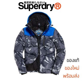 เสื้อกันหนาว Superdry SD Expedition Coat - Cobalt ของแท้ ส่ง