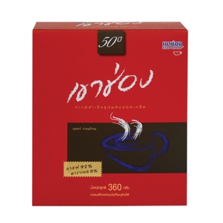 เขาช่องกาแฟกล่อง360ก.สีแดง (8852099020917)