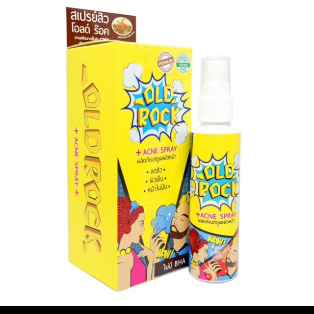 🔥🔥 ลดพิเศษ สเปรย์ลดสิว old rock 50ml ของแท้