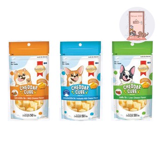 Smartheart Cheddar cube ขนมสุนัข 50 กรัม