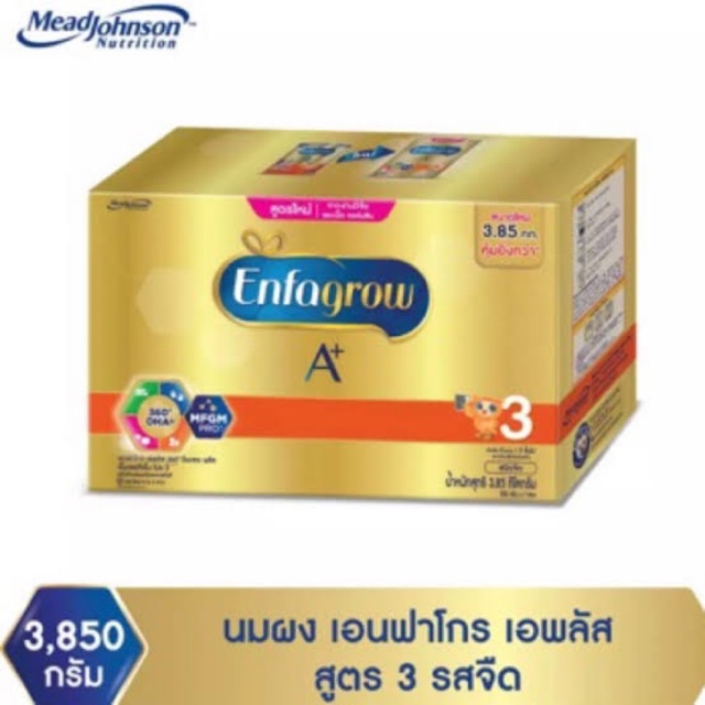 นมผง Enfagrow A+ สูตร 3