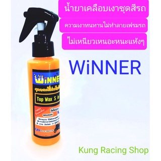 💢น้ำยาเคลือบเงาชุดสี 🛵 รถมอเตอร์ไซค์👉ล้อ👉แม็กแหังง่ายไม่เหนียวเหนอะหนะ💥💥💥