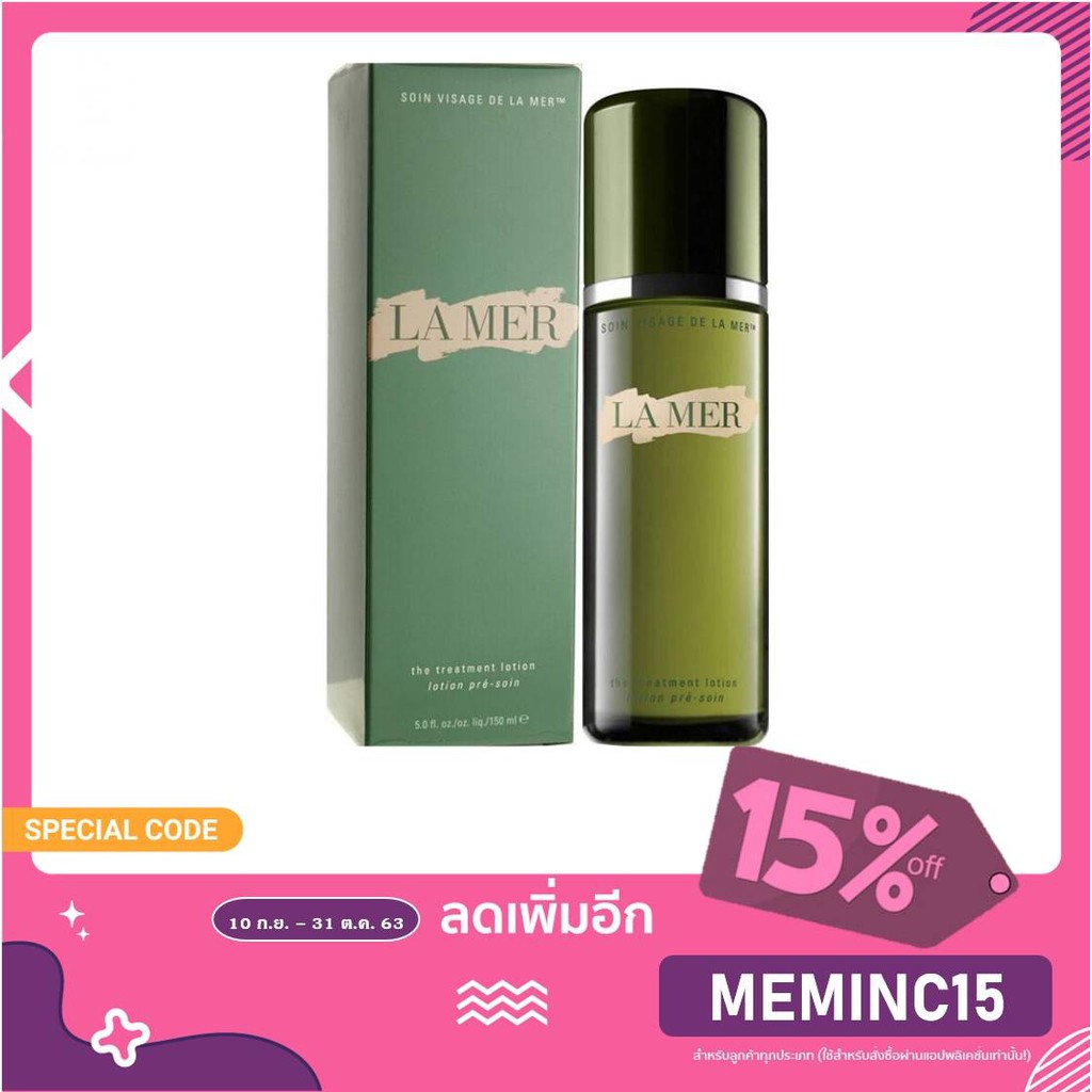 แท้💯%#พร้อมส่ง น้ำตบ LaMer LA MER the Treatment Lotion 100ml ถูกสุดแท้ 100%