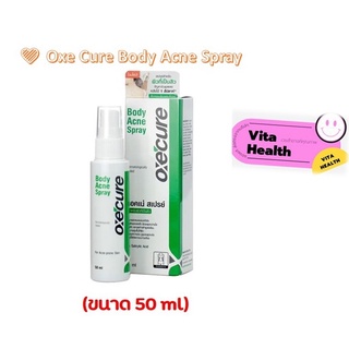 Oxe Cure Body Acne Spray Oxecure อ๊อกซีเคียว บอดี้ แอ็คเน่ สเปรย์ สเปรย์ฉีดสิวหลัง ลำตัว หน้าอก ขนาด 50 ml #DS-0350