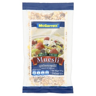 ✨สุดพิเศษ✨ แม็กกาแรต มูสลีผสมผลไม้ 50กรัม McGarrett Multi Fruit Muesli 50g