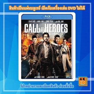 หนัง Bluray Call of Heroes (2016) มังกรหนุ่มผยองเดช 3D