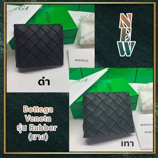 [เชคสต็อกกับร้านก่อนซื้อ]​ แท้​ 💯 New Bottega 8 cards rubber wallet สีดำ/สีเทา รุ่นยาง ลายสานใหญ่