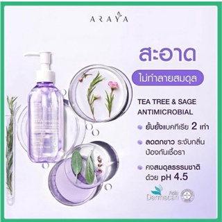 ใหม่!! แท้💯% Araya sensitive Fiminine Cleanser 100/200ml.ผลิตภัณฑ์ ทำความสะอาดจุดซ่อนเร้น