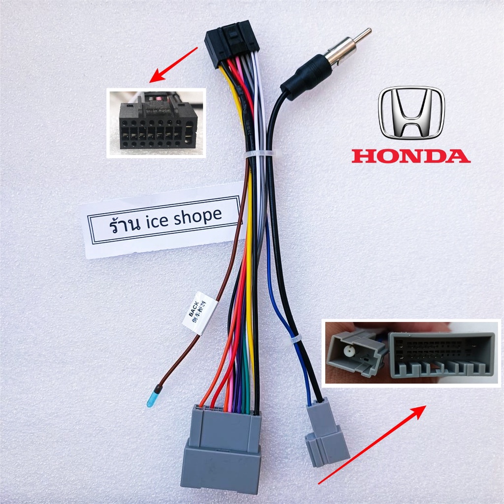 ปลั๊กวิทยุรถยนต์ HONDA   ปลั๊กสําเร็จรูปไม่ต้องตัดต่อ Honda  city Civic FC FK jazz gk  (รถยนต์Honda ผลิตตั้งแต่ปี 2017)