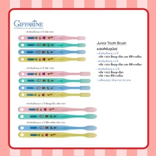 ยาสีฟัน ยาสีฟันเด็ก ตรากิฟฟารีน ยาสีฟันสูตรผสมสมุนไพร กิฟฟี่ Giffy Farm Herbal Extract Toothpaste GIFFARINE