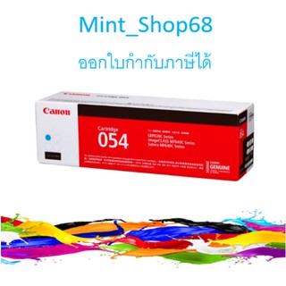 Canon Cartridge-054 C Cyan ตลับหมึกโทนเนอร์ สีฟ้า ของแท้