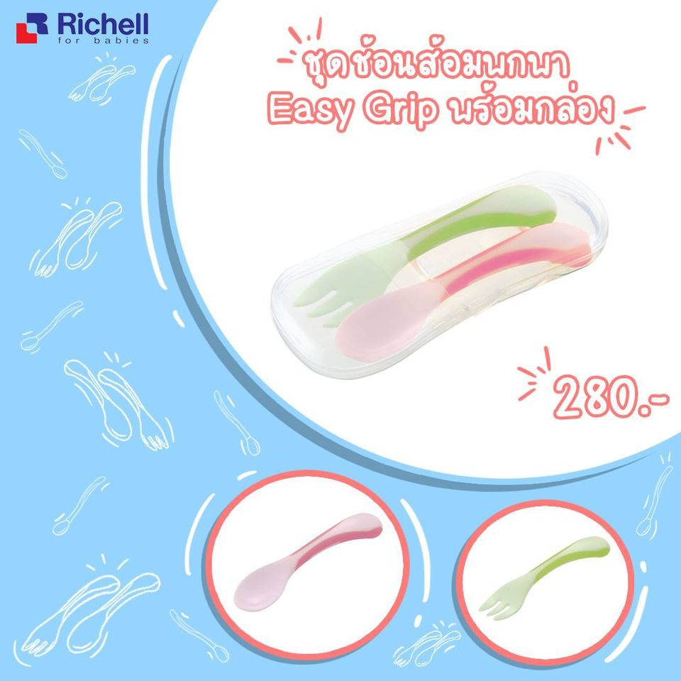 RICHELL ชุดช้อนส้อม ND Easy-Grip Spoon&Fork with case#211212