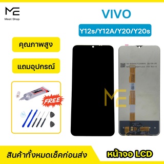 หน้าจอ VIVO Y12s Y12A Y20 Y20s ชุดจอพร้อมทัชสกรีนแท้ ปรับสีได้ คมชัด ทัชลื่น100% LCD Display VIVO แถมอุปกรณ์เปลี่ยนจอ