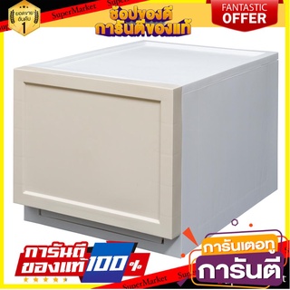 🌈BEST🌈 กล่องลิ้นชัก STACKO ECO S 27x39.5x24 ซม. สีเบจ ลิ้นชักเก็บของ DRAWER UNIT STACKO ECO S 1-DRAWER 🛺💨