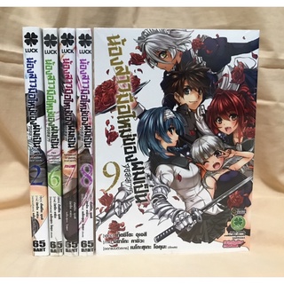 น้องสาวมือใหม่ของผมเป็นจอมมาร เล่ม2,6,7,8,9 แยกเล่ม