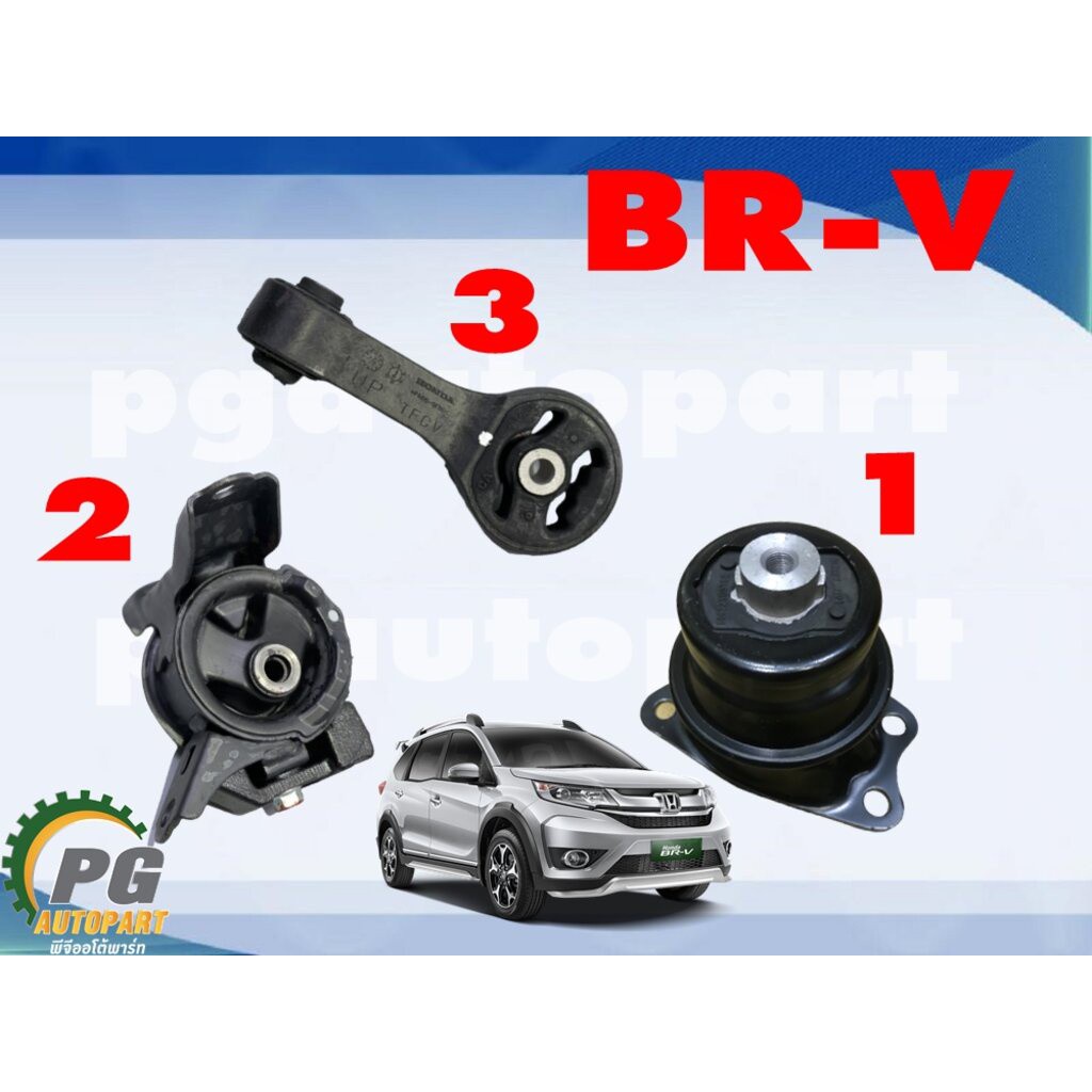 เซตสุดคุ้ม!!! ยางแท่นเครื่อง-แท่นเกียร์ ฮอนด้าบีอาร์วี HONDA BRV (1ชุด=3ชิ้น) แท้ศูนย์(รูปจริง) / ENGINE MOUNT