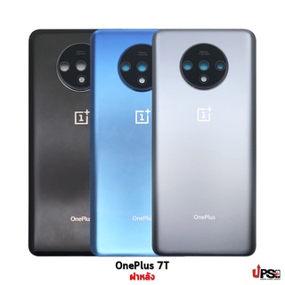 อะไหล่ ฝาหลังแท้ OnePlus 7T Original 100%