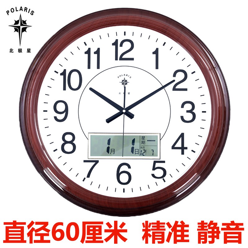 Polaris Radio Control Clock Wall Clock Extra Large Size Office Clock