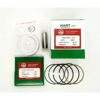 ลูกสูบ รุ่น WAVE110 (Size STD.) สแตนดาร์ด ชุดลูกสูบ HART JAPAN PISTON KIT [พร้อมแหวนครบชุด] อย่างดี