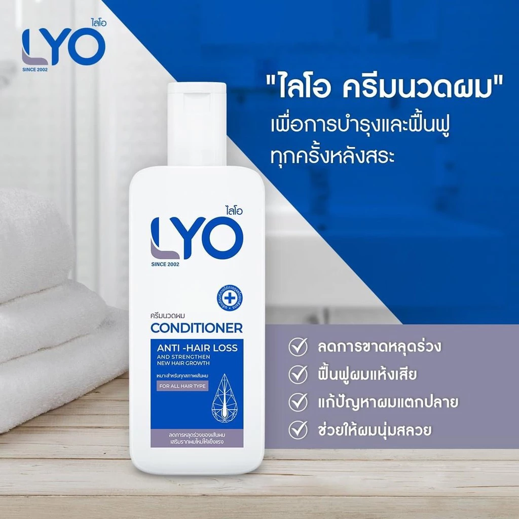 LYO ไลโอ รับประกันสินค้า แท้100% ส่งฟรี (แฮร์โทนิค+แชมพู+ครีมนวด) บำรุงเส้นผม ช่วยผมดก ผมหนา LYO แท้ thumbnail 7